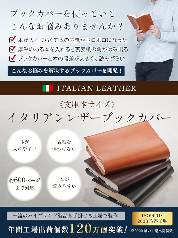 SLOWブックカバー　牛革　文庫本サイズ Amazon | ブックカバー 文庫本サイズ 革 【所ジョージの世田谷